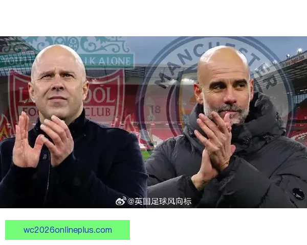 曼城逆转战胜利物浦夺冠，瓜迪奥拉战术获高度赞扬